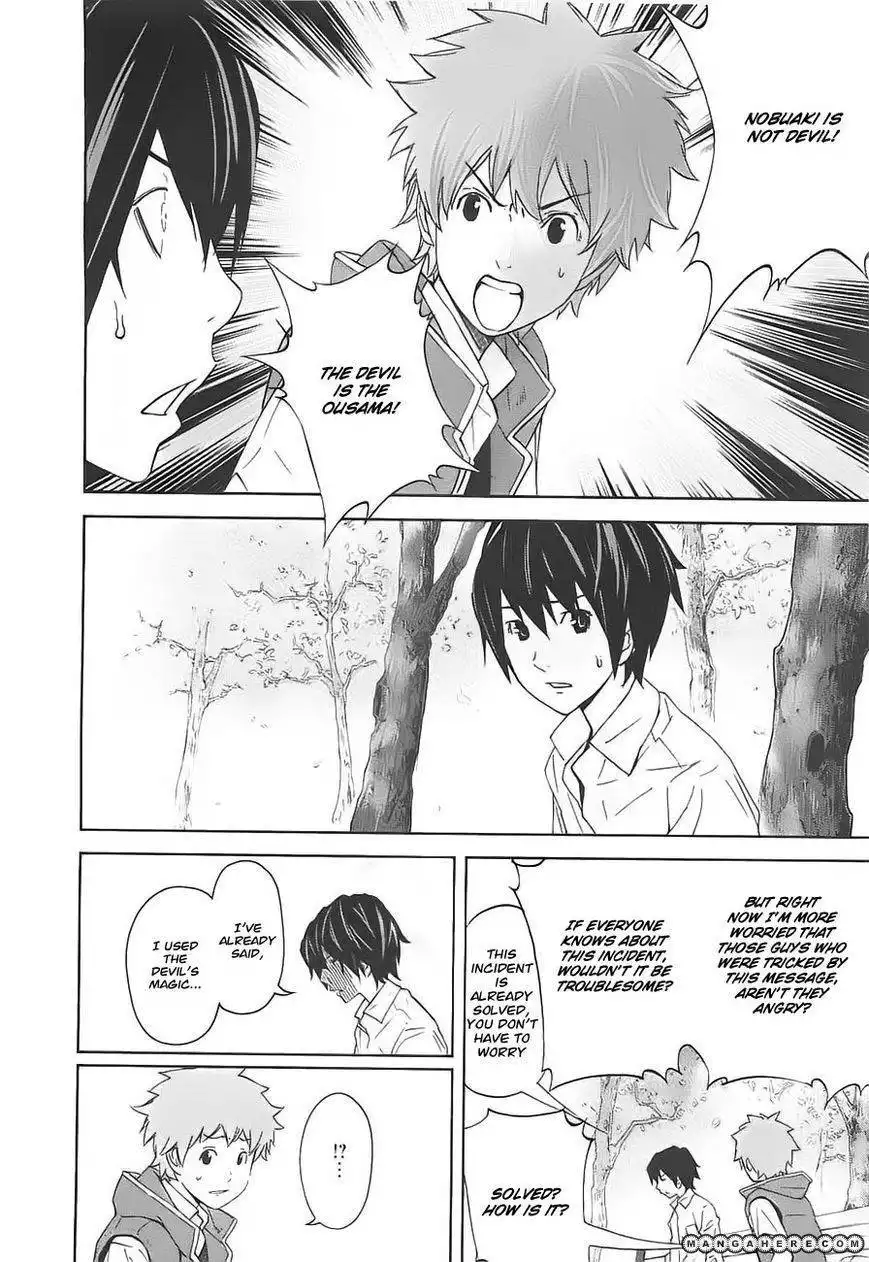 Ousama Game (Renda Hitori) Chapter 5 7